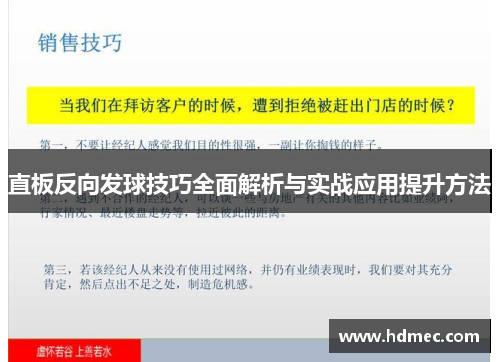 直板反向发球技巧全面解析与实战应用提升方法